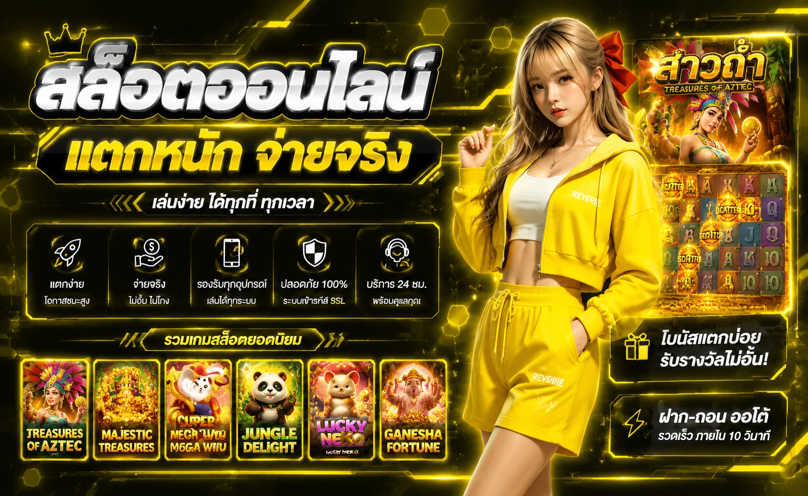 รวมค่ายสล็อตเว็บตรงยอดฮิตบน ONEALLIN แตกง่ายจ่ายจริง