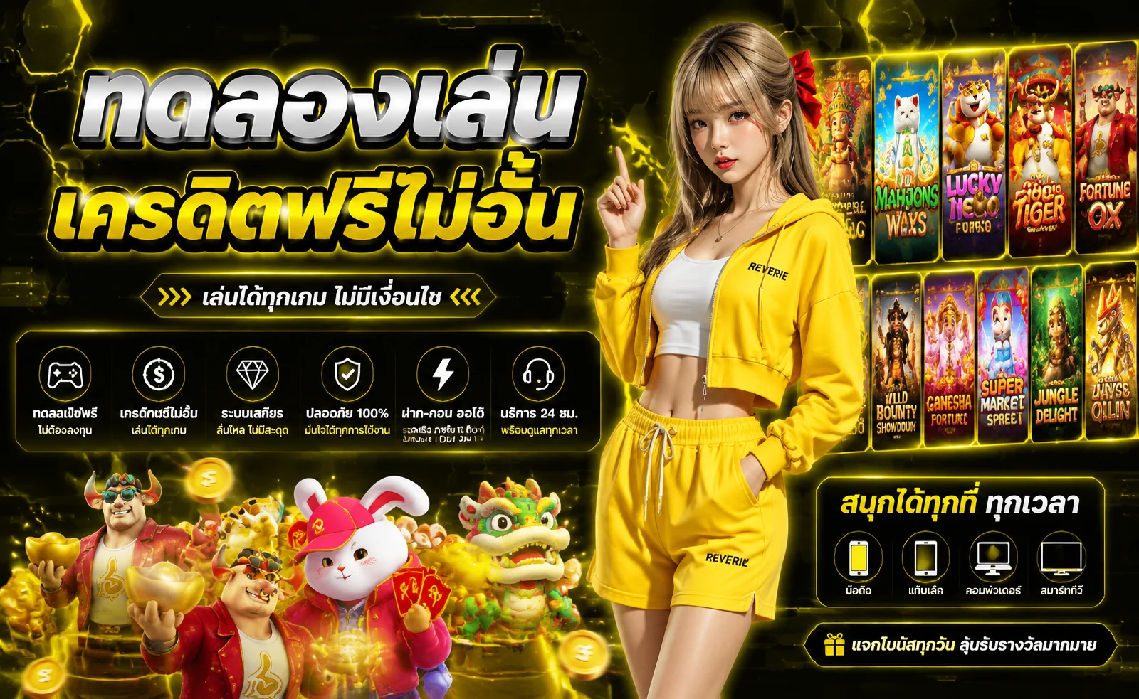 หน้าทดลองเล่นสล็อต PG SLOT ฟรีบน ONEALLIN ไม่ต้องสมัคร
