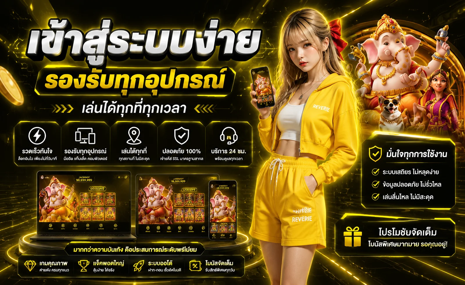 หน้าเข้าสู่ระบบและสมัครสมาชิก ONEALLIN แบบเว็บตรงไม่ผ่านเอเย่นต์