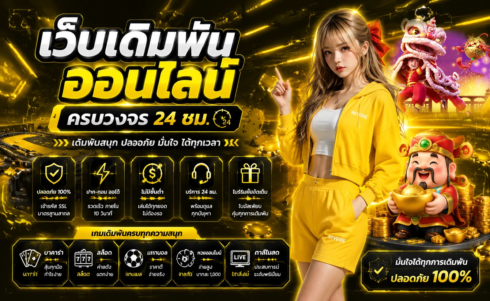 ONEALLIN เว็บตรง สล็อต บาคาร่า คาสิโน ฝากถอนออโต้