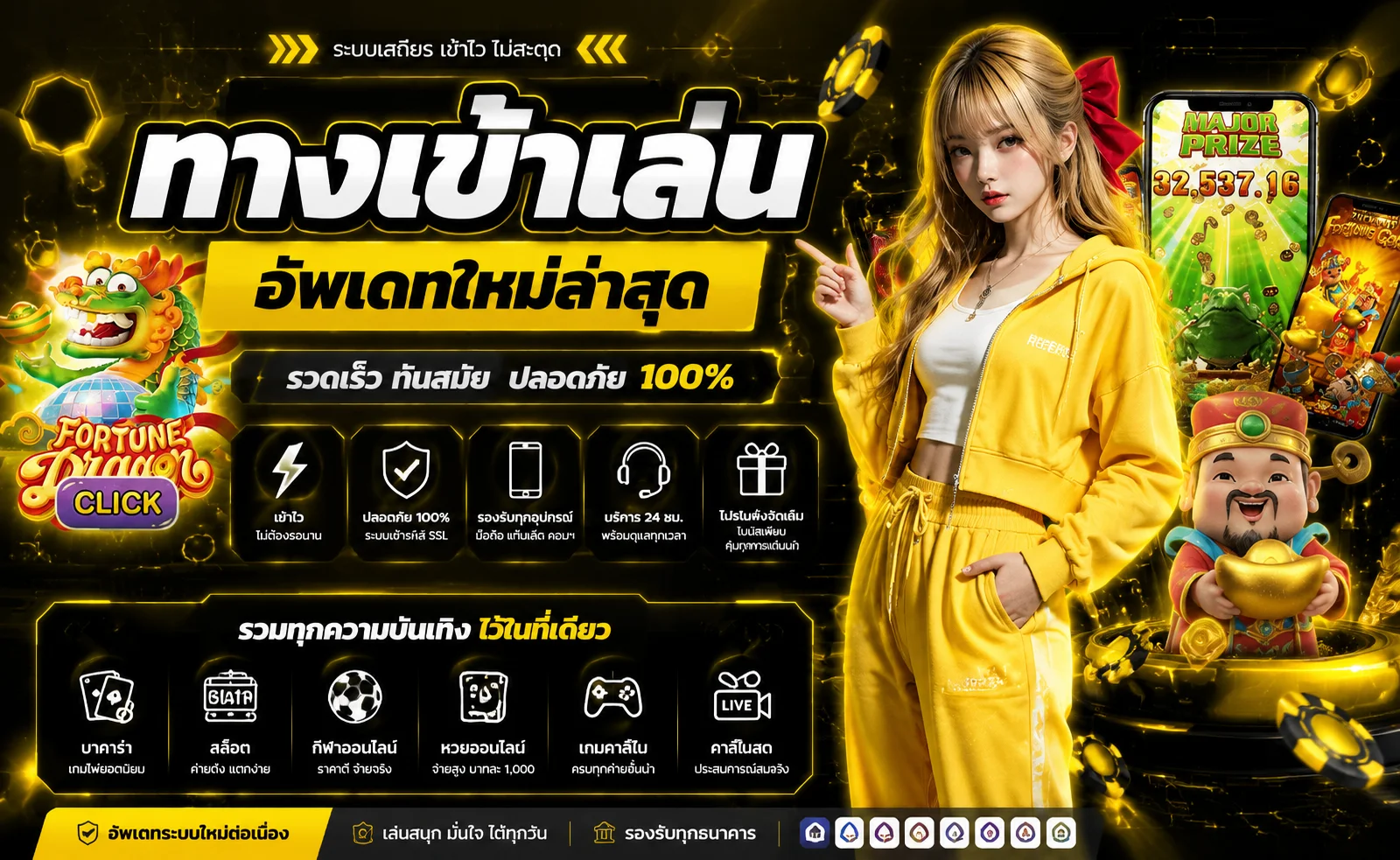 ONEALLIN เว็บตรง สล็อต บาคาร่า คาสิโน ฝากถอนออโต้